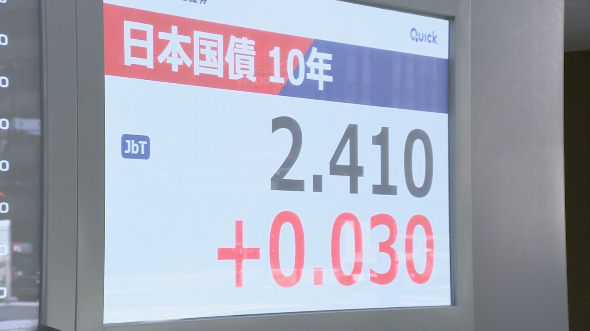 長期金利上昇 一時2.425% 原油高によるインフレ懸念で約27年ぶり高水準