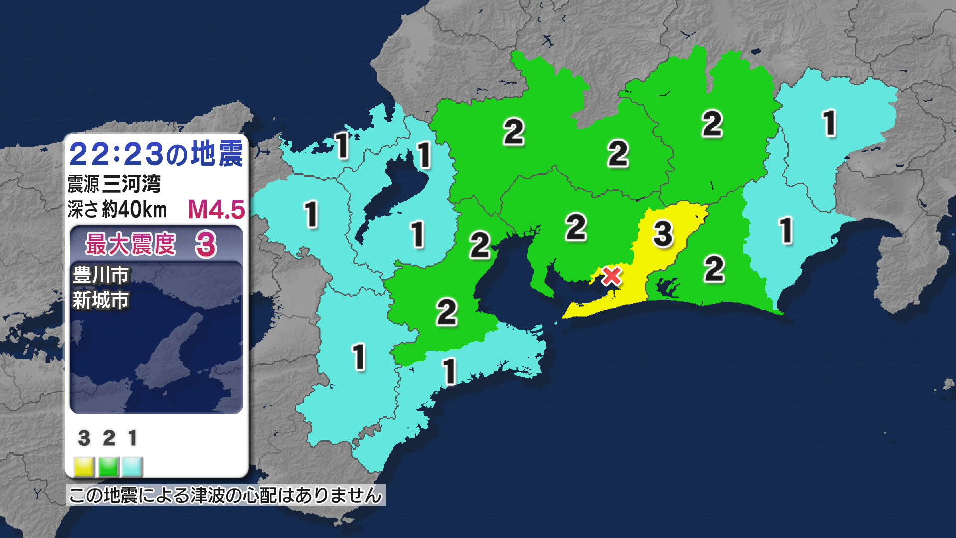 地震だ! 浜松市 磐田市 袋井市 湖西市で震度2 愛知県で最大震度3の地震