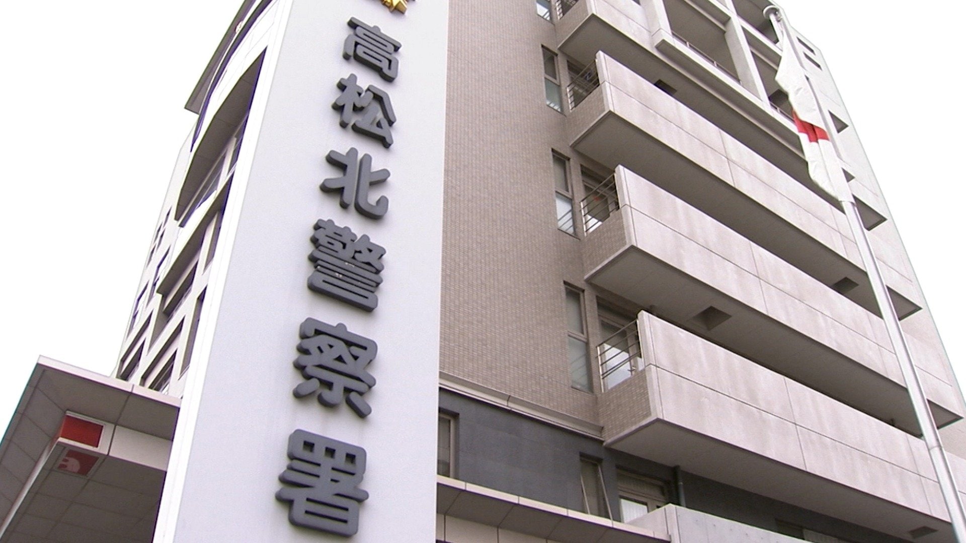 高松市 ホテル 遺体