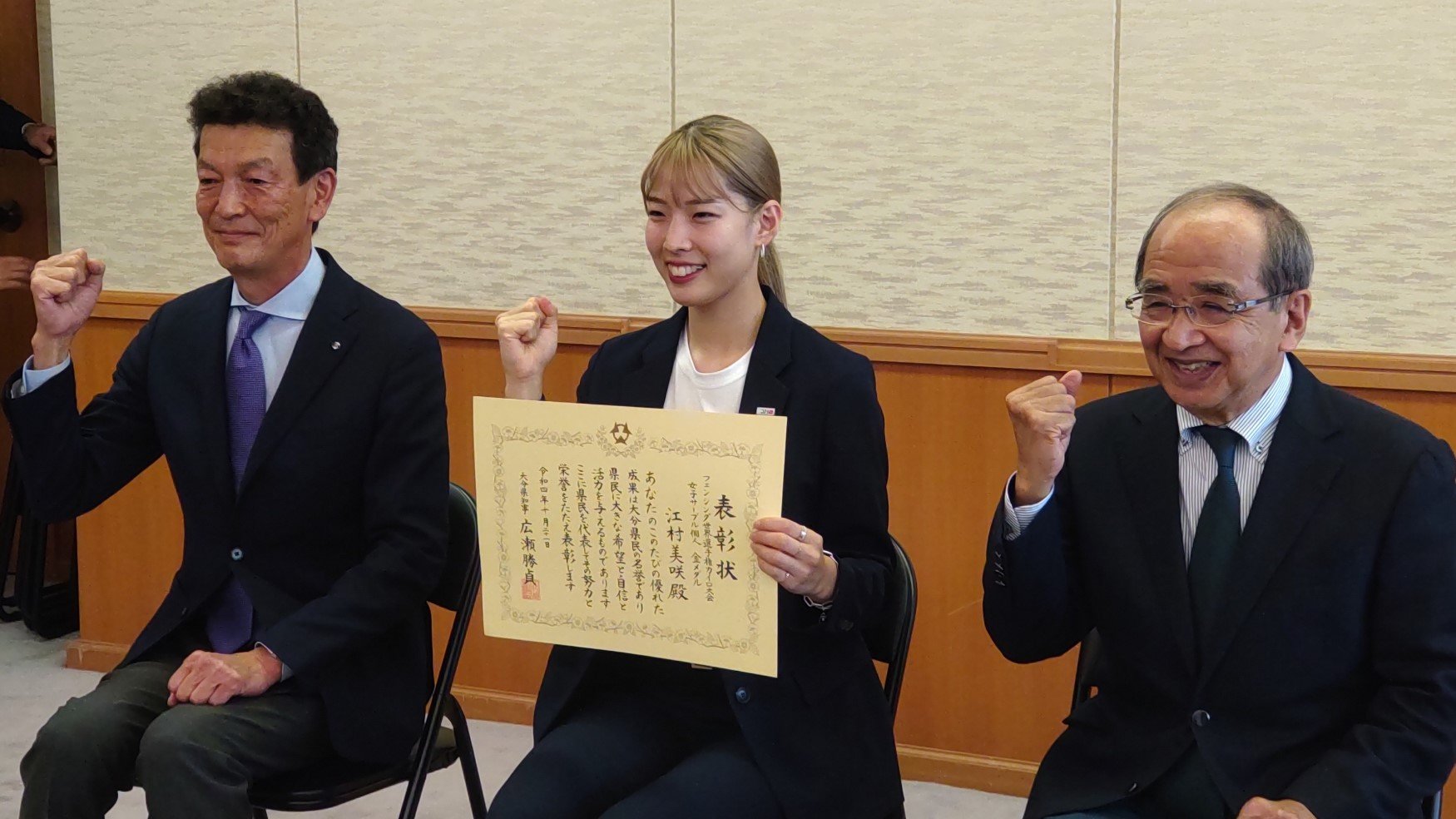 「パリ五輪ではできることを全部やって出し切る」フェンシング日本代表 江村美咲選手を県民表彰 大分 TBS NEWS DIG