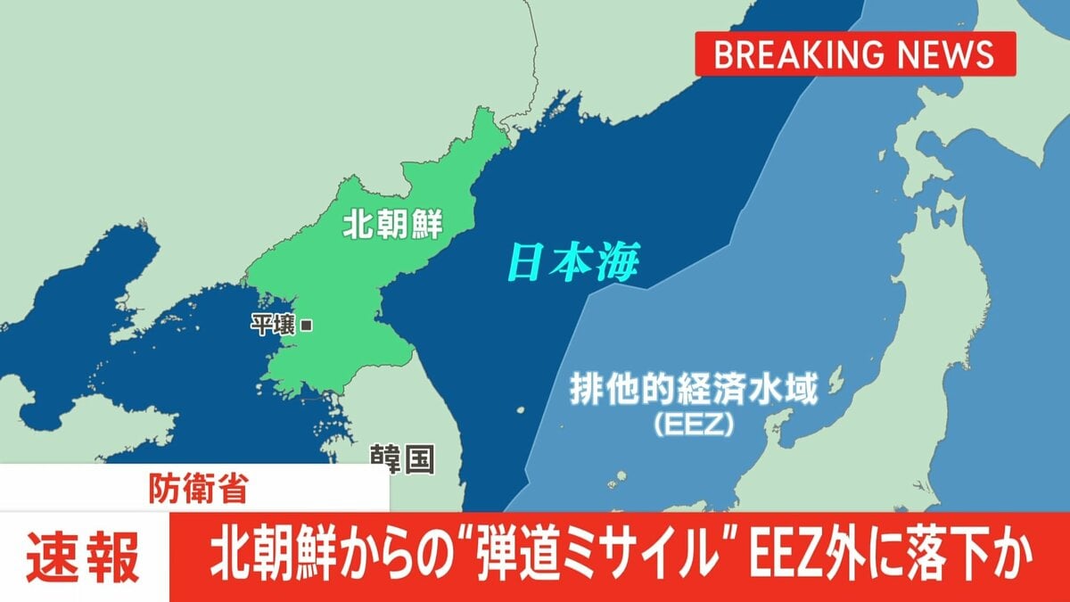 北 朝鮮 ミサイル 発射 速報