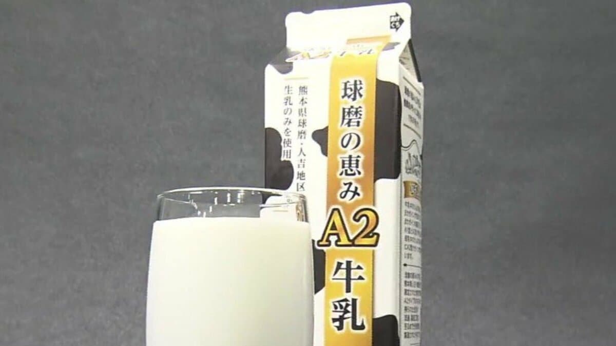 牛乳でお腹がゴロゴロする人へ！10年かけて商品化した九州初「A2牛乳