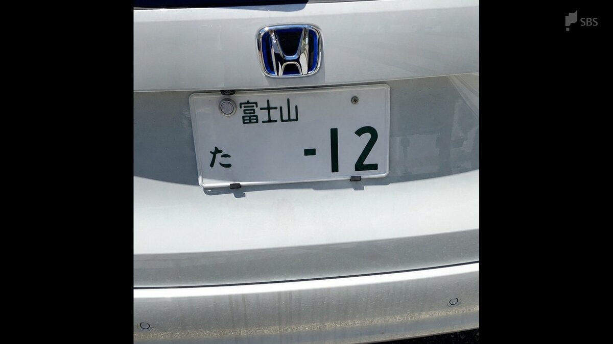 同じ「富士山ナンバー」なのに図柄が違う? 全国唯一、静岡と山梨で2