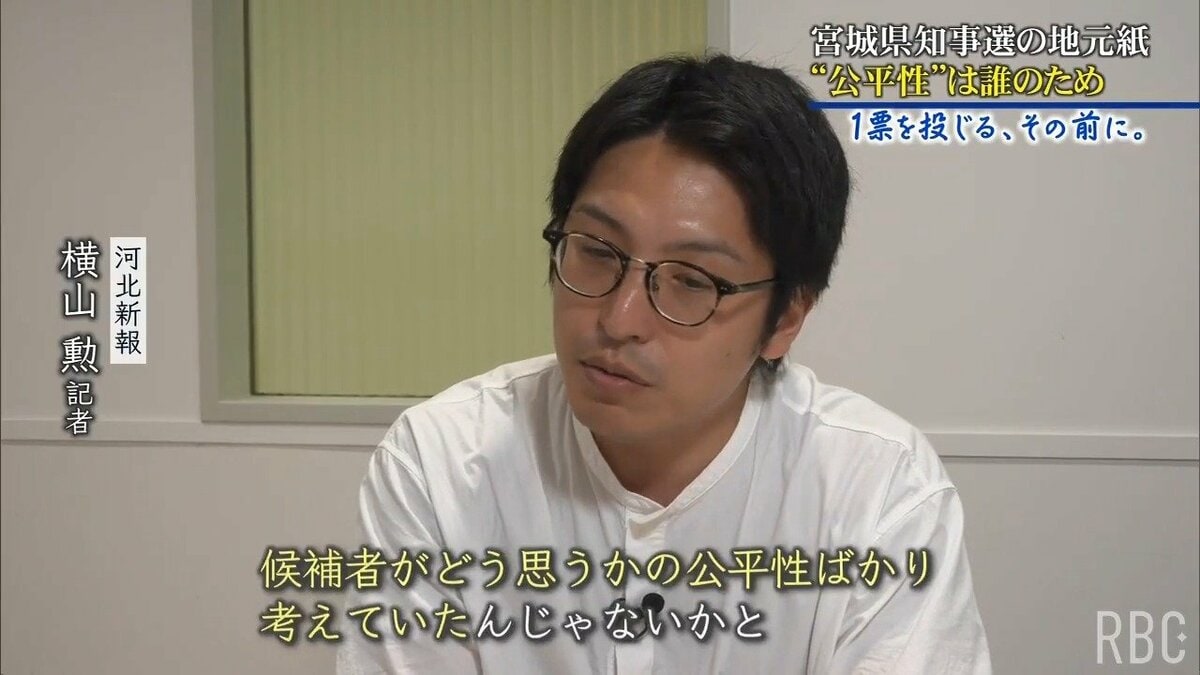 SNSと選挙　デマや中傷拡散の背景とメディアの課題