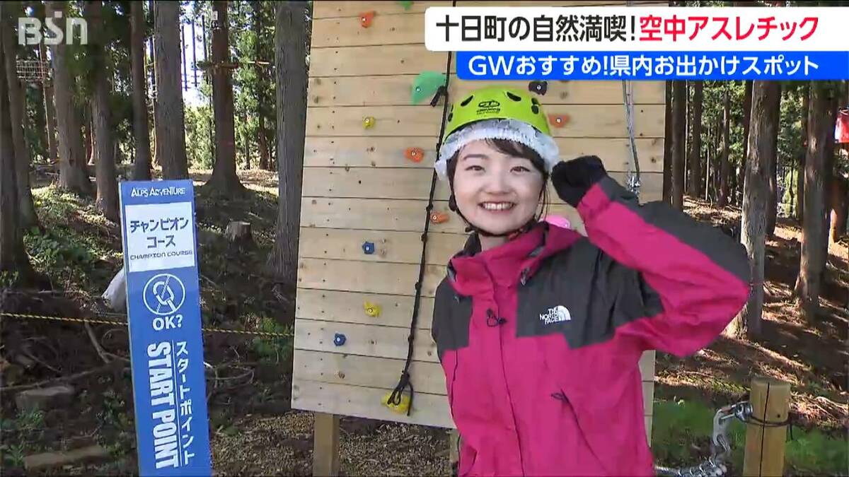 サムネイル_アートを満喫 コシヒカリも堪能 空中アスレチックで自然も楽しめる　新潟県十日町市