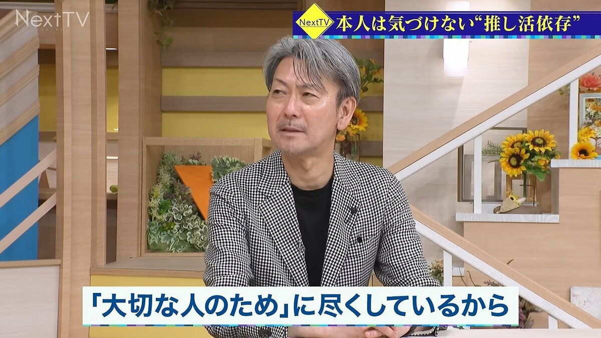 推し活が“病気”に変わる瞬間 なぜ本人は気づけない？“自分が贅沢しているわけではない”【新時代の依存症 中編】