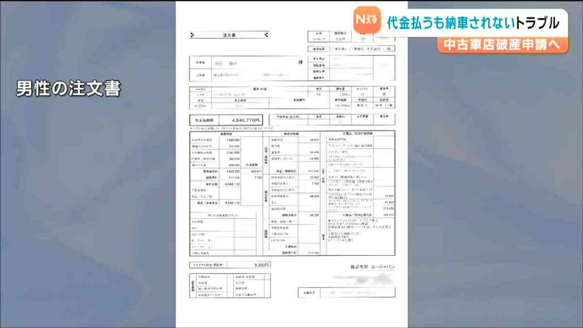 許せない、真実を知りたい」 中古ランドクルーザー480万円で購入も 未