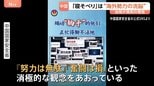 「努力は無駄」“寝そべり”は洗脳工作　中国国家安全省が主張　就職難や激しい競争への若者の不満に危機感と焦りか|TBS NEWS DIG