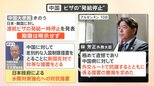 中国が日韓に渡航ビザの発給を一時停止 水際対策強化への対抗措置か 留学やビジネスにも影響が・・・|TBS NEWS DIG