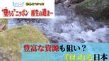 外国資本に買われるニッポン　高級タワマンにリゾート施設…豊かな湧水地まで？　【墜ちるニッポン再生の道は】サンデーモーニング|TBS NEWS DIG