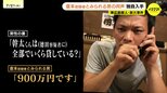 【広島 三原・生き埋め強盗殺人】容疑者とみられる肉声データを入手 男が周囲に漏らした主張とは? 東広島・殺人放火事件と合わせ捜査続く|TBS NEWS DIG