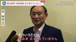 岸田政権“異次元の少子化対策”財源は? 菅前総理「消費増税 全く考えていない」…財源めぐる議論 難航か【news23】|TBS NEWS DIG