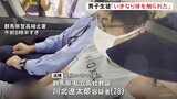 部屋に呼び出しいきなり体を触ったか 男子生徒にわいせつ行為で逮捕の高校教諭の男 群馬県警高崎北署|TBS NEWS DIG