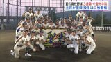 「魂を結集させて泥臭く…」戦友たちの思いとともに 3連覇目指す聖光学院【夏の高校野球福島大会・注目校③】 | 福島のニュース│TUF