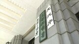 部活動の地域移行 高知県 地域の実情に応じた移行を進める方針示す | 高知のニュース・天気|KUTV NEWS | KUTVテレビ高知