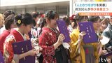 コロナ禍乗り越え　松山東雲女子大・短大で卒業式|TBS NEWS DIG