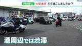 「出かけづらい」「客足戻ってきた」 3年ぶり行動制限のないゴールデンウィーク みなさんはどう過ごしましたか(静岡県) | 静岡のニュース | SBSNEWS | 静岡放送