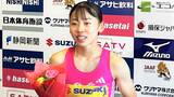 久保凛、女子800mで連覇達成!日本記録にあと0秒35に迫る2分0秒28で大会新マーク【陸上・静岡国際】|TBS NEWS DIG