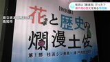 桂浜は「勝浦浜」だった? 浦戸湾の歴史を知ることのできる特別展「花と歴史の爛漫土佐」 | 高知のニュース・天気|KUTV NEWS | KUTVテレビ高知