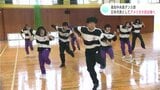 高知中央高校ダンス部 日本代表としてアメリカ大会出場へ! | 高知のニュース・天気|KUTV NEWS | KUTVテレビ高知