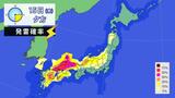 【発雷確率掲載】16日明け方にかけて大気の状態が非常に不安定 落雷や突風のおそれ | 愛媛のニュース - Nスタえひめ|あいテレビは6チャンネル