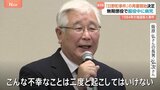 「こんな不幸は二度と起きてはいけない」日野町事件の再審決定　阪原弘さんは無期懲役で服役中に病死　1984年滋賀･日野町で起きた強盗殺人事件|TBS NEWS DIG