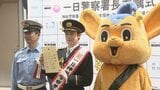 タレントのウエンツ瑛士さんが警視庁神田署の一日署長に任命 集まったファンらに交通安全を呼びかけ|TBS NEWS DIG