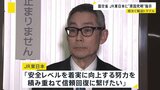 トラブル相次ぐJR東日本…国土交通省が原因究明や再発防止など指示　停電で長時間の運転見合わせなど|TBS NEWS DIG