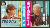 「俺が全部背負うよ」は最悪のリーダー? AI研究者が語る、チームを壊す自己犠牲の罠とAI時代のマネジメント|TBS NEWS DIG