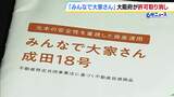 【みんなで大家さん】運営会社に大阪府がファンド業者の許可取り消し処分 債務超過は約2881億円 「会社の財産を不当に費消しない」など指示 | MBSニュース | 関西の最新ニュースを分かりやすく。