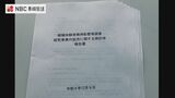 被爆体験者支援事業 医療費支給の対象疾病に7種類のがん追加 | 長崎のニュース | 天気 | NBC長崎放送
