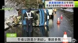 「JR津軽線」復旧断念で重要性増す県道14号・今別蟹田線　今別町が小国峠道路の整備を知事に要望　冬場は路面凍結で事故も多発しており…　|　青森のニュース│ATV NEWS│青森テレビ