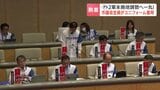 6月にも決まる見通しのファイターズ2軍誘致へ一丸 市議会では議員も理事者もFユニフォーム着用で熱意アピール 北海道苫小牧市|TBS NEWS DIG
