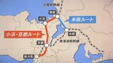 京都仏教会「市民が置き去りになる」北陸新幹線延伸ルート問題…京都縦断は“千年の愚行”？|TBS NEWS DIG