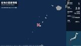 鹿児島県で最大震度1の地震 鹿児島県・鹿児島十島村|TBS NEWS DIG