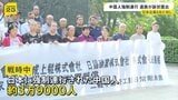 「中国人を人間として扱っていなかった」戦時中に強制連行 中国人の被害者遺族が日本企業6社に損害賠償求める訴状 中国の裁判所|TBS NEWS DIG