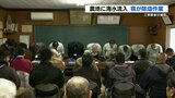 農地に海水流入 熊本県が除塩 業者は補償へ | 熊本のニュース|RKK NEWS|RKK熊本放送