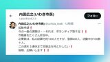 「ボランティアが足りない」市長もSNSで呼びかけ 大雨被害から6日、被災者は疲労の色濃く…福島・いわき市 | 福島のニュース│TUF