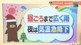 25日(木)の昼頃にかけて断続的に雨 夜は北風強まり気温急降下 愛媛|TBS NEWS DIG