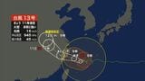 台風１３号　宮崎県内は強風域抜けるも海水浴場は遊泳禁止続く|TBS NEWS DIG