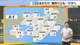 【近畿の天気】27日(木)は前線南下で日本海側から雨に あちらこちらでにわか雨 北の地域ほど傘の準備を|TBS NEWS DIG