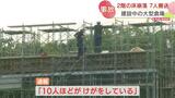 建設中の大型倉庫で「2階の床」が崩落…男性作業員7人が転落してけが コンクリートを流し込む作業中 | 北海道のニュース|HBC北海道放送