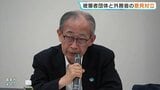 「被爆者にはもう時間がない…」　NPT再検討会議の決裂めぐり被爆者団体と外務省が激しい意見対立|TBS NEWS DIG