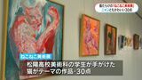 2月の仙巌園は「ねこ月間」ねこねこ美術展始まる 島津義弘ゆかりの猫神社 | 鹿児島のニュース|MBC NEWS|南日本放送