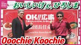 「OK!!広島（おいしいけぇ、ひろしま）」応援団長　奥田民生さんと吉川晃司さんの思い出の一品はあの食べ物！　記者発表会でも広島の食の魅力を発信　|TBS NEWS DIG