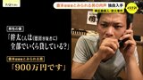 【広島 三原・生き埋め強盗殺人】容疑者とみられる肉声データを入手 男が周囲に漏らした主張とは? 東広島・殺人放火事件と合わせ捜査続く|TBS NEWS DIG