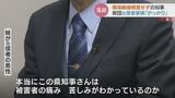 「被害者の痛み、苦しみがわかっているのか」断絶明言しない新田知事に…被害者の元信者家族「まるで広告塔のよう…」 | 富山のニュース|天気・防災|チューリップテレビ
