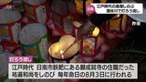 江戸時代の高僧「赤面法印」こと祐遍和尚をしのび 日南市の酒谷川で灯ろう流し | MRTニュース | MRT宮崎放送