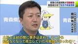 「非常に背筋がぞくっとする思いでした」能登半島地震の被災地で安否不明者の捜索などにあたった22人の隊員が活動報告「土砂と土砂の間に巻き込まれて…」 | 青森のニュース│ATV NEWS│青森テレビ
