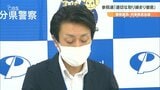 参院選に向けて警察署長・刑事課長会議 取り締まり徹底を確認 | 大分のニュース|OBS NEWS|大分放送